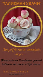 Екатерина Орловская
