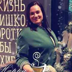 Анна Романкова